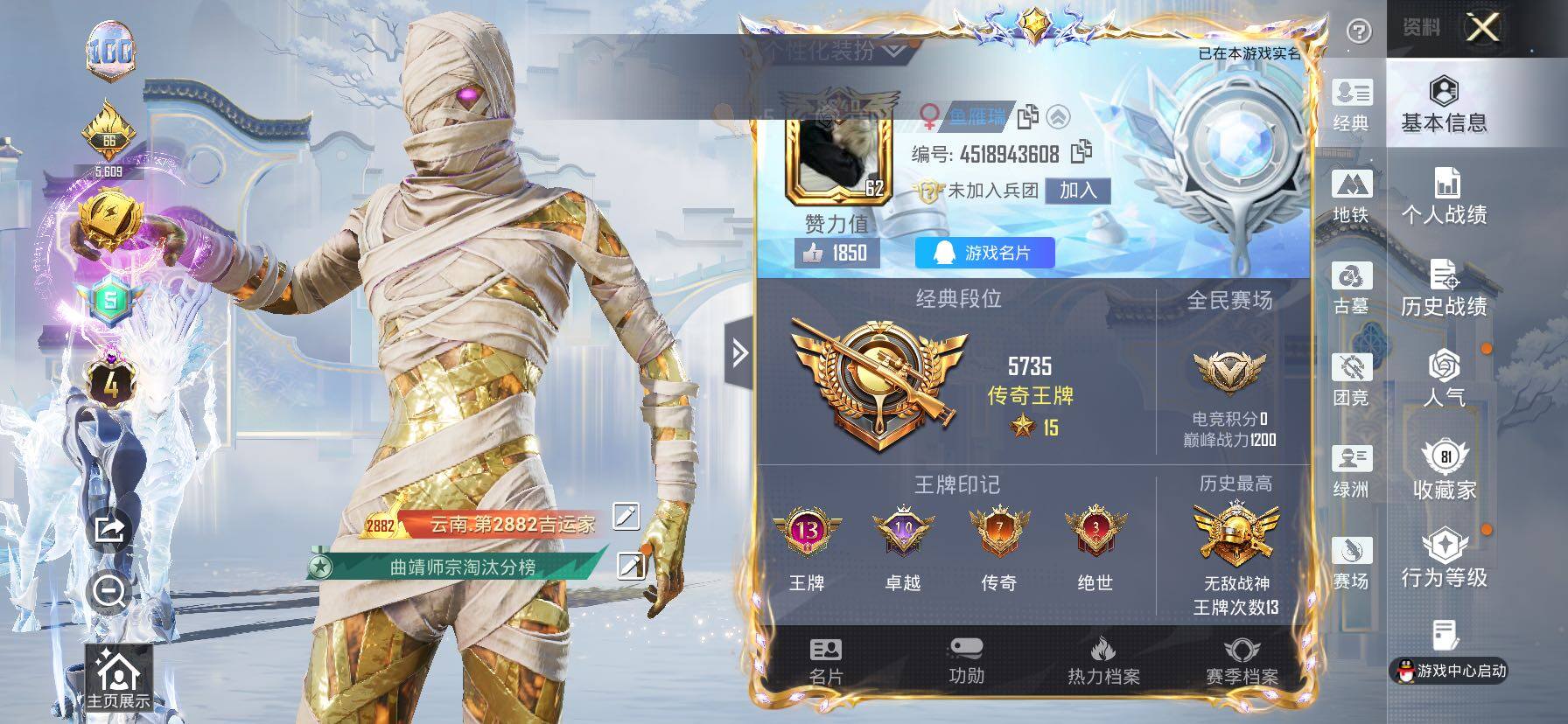PX_2981841-??公主号！4级图卡盟 怪诞 雪国 都市 赤蝎 金鞋 小狐 番茄 马卡龙】YXc48985-【无二次】【因赛季更新游戏段付以上号为准!】 苹果Q-1红装5稀有1载具11粉装24特效枪13热门195套装288枪皮 13印记 历史无敌战神 【1红装】 沙丘之主-图卡盟 (4级) 【5稀有】 赤蝎幽灵 都市猎人 浪漫天命 派对舞王 派对舞王（金靴子） 【1载具】