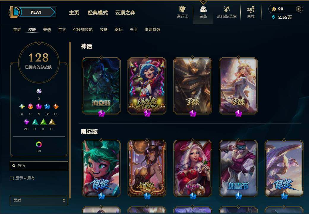 LOLEY461247英雄联盟账号详情图4