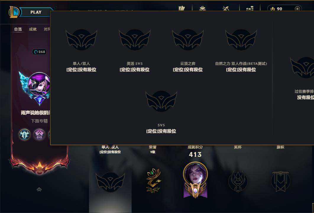 LOLEY461247英雄联盟账号详情图5