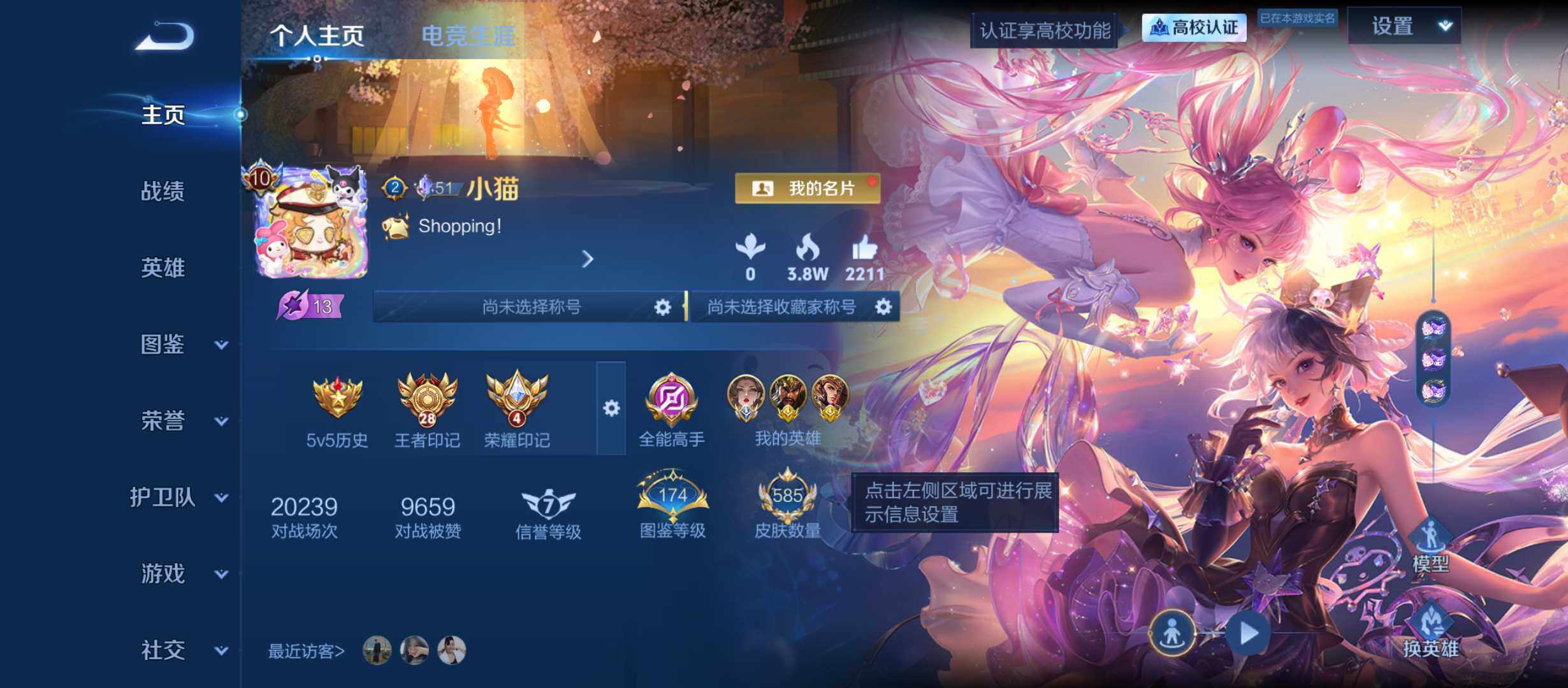 可二次精品贵族10-万战小国标武则天-金标关羽-杨戬-弈星-5天幕-紫星币多多-按键多多-情侣道具多多
安卓Q-V10-至尊星耀III段位-131英雄-585皮肤-10典藏皮肤-1典藏英雄-2珍品无双-8无双-10珍品传说-67传说-184史诗
【英雄全皮】：刘邦全皮，不知火舞全皮，苍全皮，大禹全皮，鬼谷子全皮，弈星全皮，沈梦溪全皮，米莱狄全皮，西施全皮，蒙犽全皮，夏洛特全皮，司空震全皮，金蝉