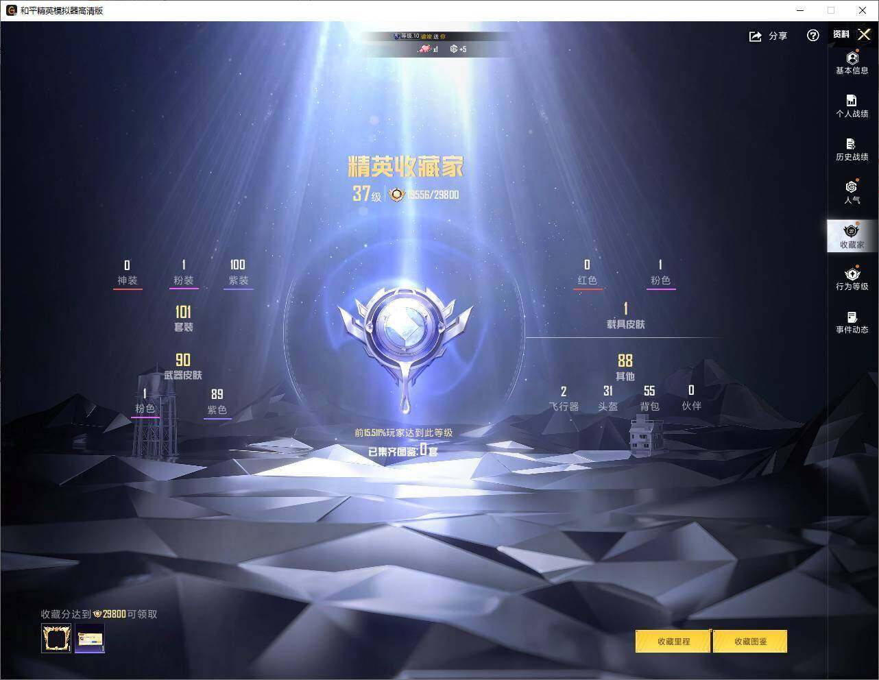 HPLE4464078和平精英账号详情图4