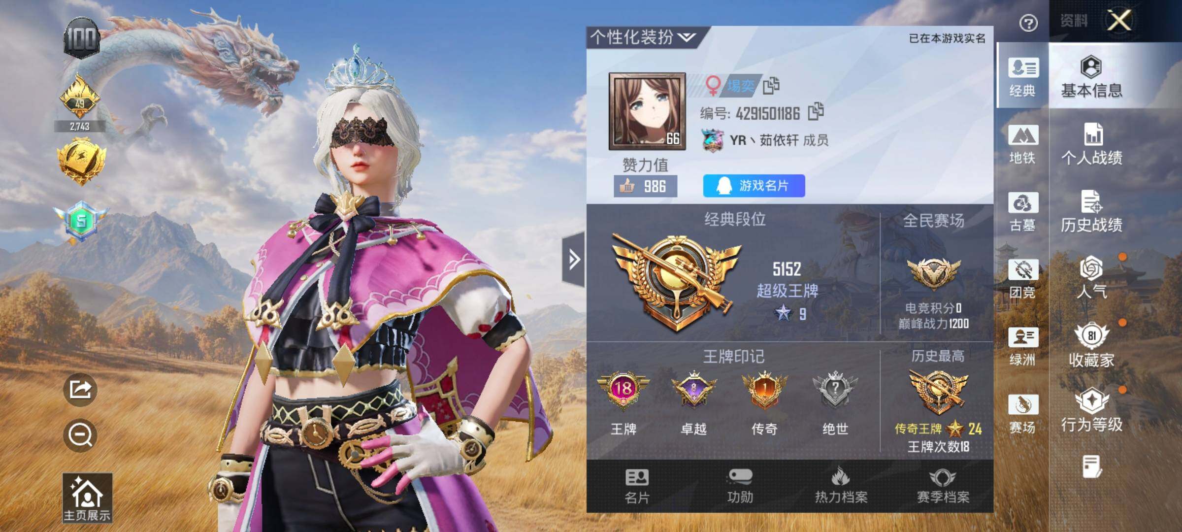 PX_2981860-?? 猪妹 放客 新101 晶辉】YXc48998-【无二次】【因赛季更新游戏段付以上号为准!】 安卓Q-3稀有23粉装21特效枪18热门247套装323枪皮 18印记 历史传奇王牌24星 【3稀有】 AKM-缤纷海域 都市猎人 浪漫天命 【23粉装】 狂魅哈莉 万古烈焰 梦幻火箭 蝶舞迷情 雪国幻梦 光极星 电磁星 蜜语绒猫 狂魇小丑 雪月幻音 樱桃泡泡