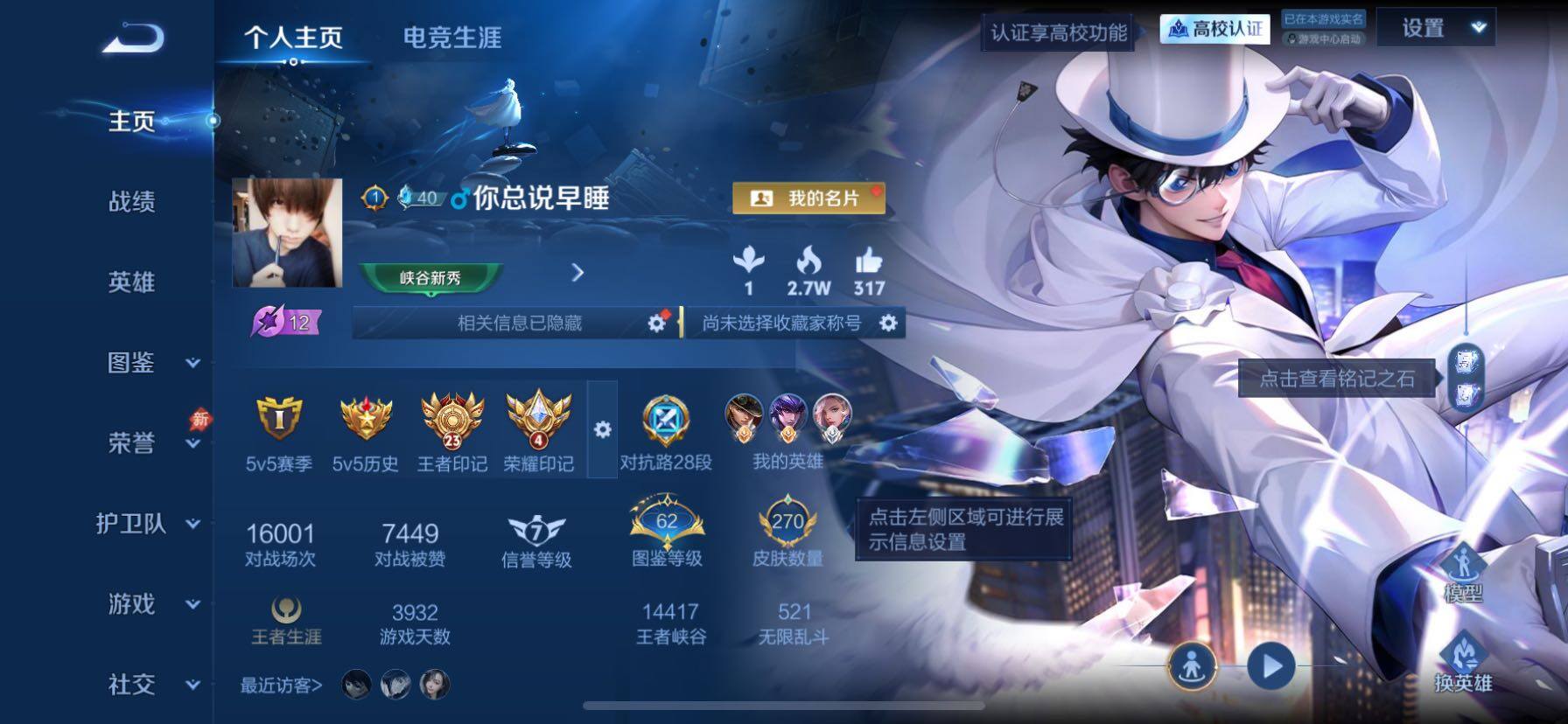 精品贵族7 限定多多 凤求凰 至尊宝 紫星币多多
苹果Q-V7-至尊星耀I段位-129英雄-270皮肤-1典藏皮肤-1珍品传说-17传说-73史诗
【英雄全皮】：元歌全皮，马超全皮
【荣耀典藏】：韩信-弑枪猎影
【珍品传说】：马可波罗-怪盗基德
【传说皮肤】：哪吒-魔丸哪吒，马超-神骥逐星野，元歌-诡秘之主，公孙离-云诺千山，云缨-幻光神枪，裴擒虎-祥瑞亨通，桑启-鸣野蒿，马超-琥珀纪元，露娜