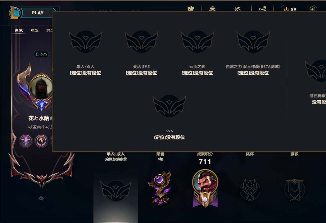 LOLEY461393英雄联盟账号详情图18