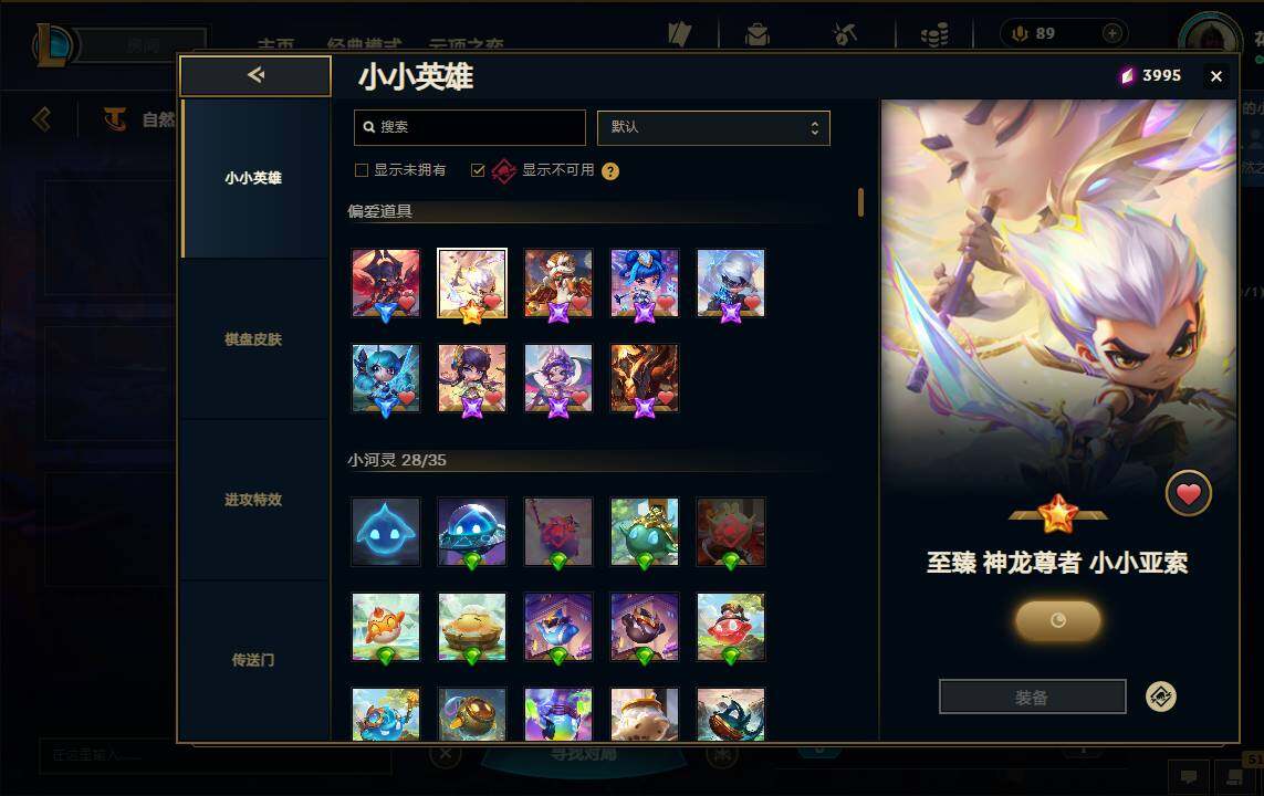 LOLEY461393英雄联盟账号详情图19
