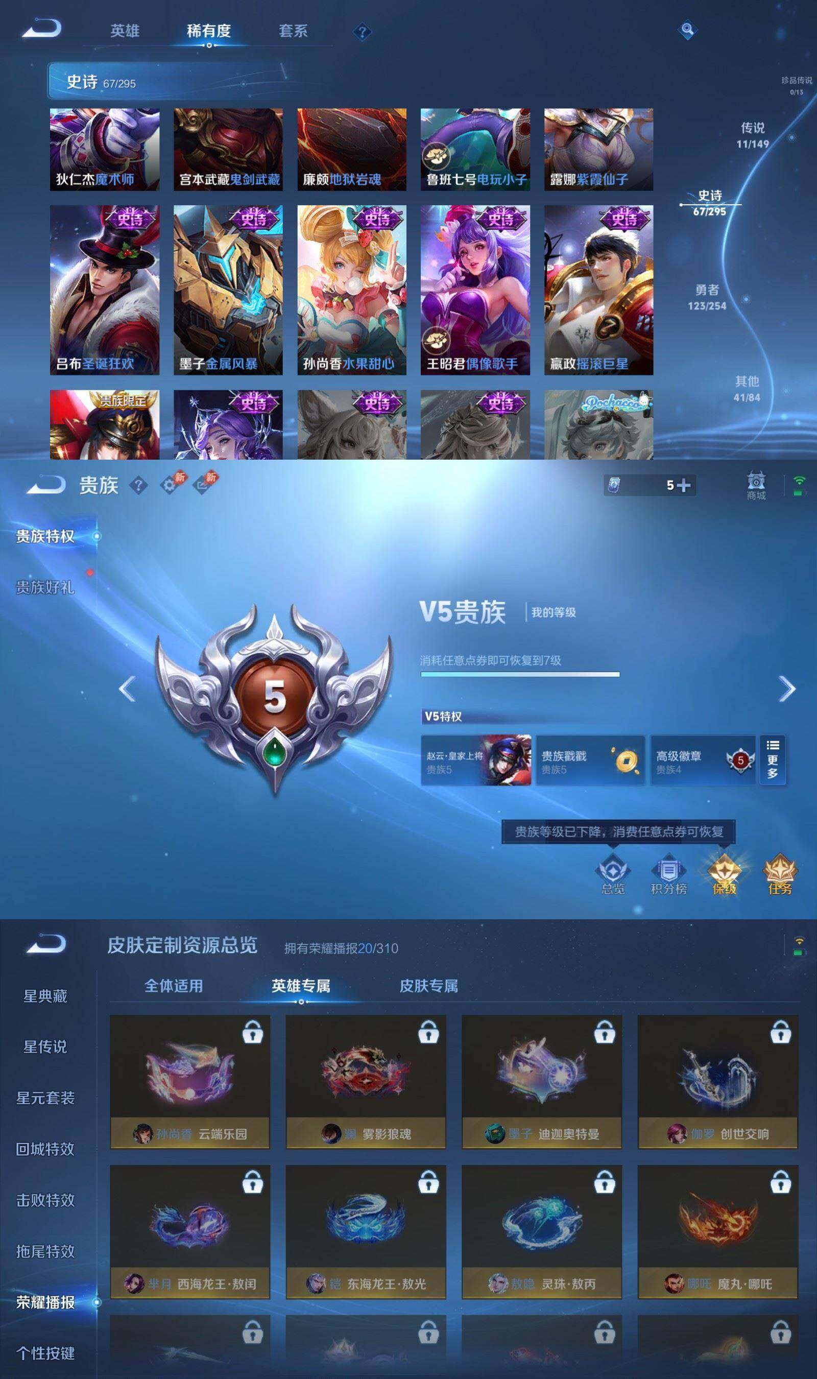 WZQM4791219王者荣耀账号详情图8 WZQM4791219王者荣耀账号详情图8