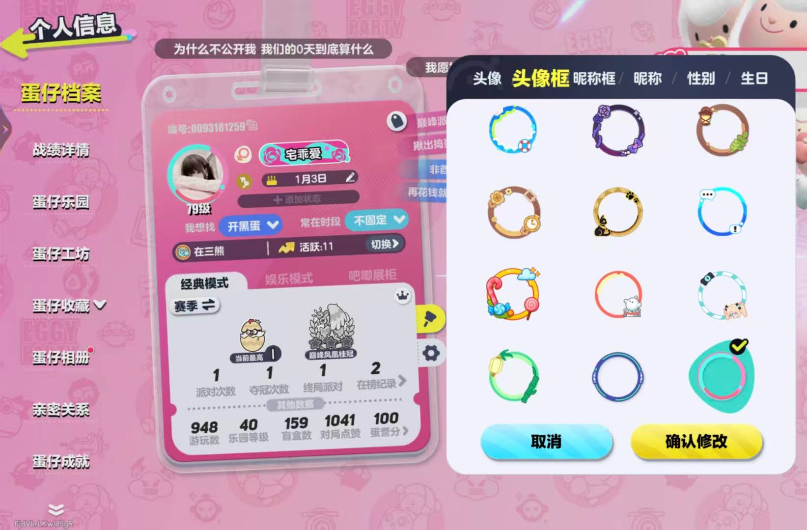 DZXB411095蛋仔派对账号详情图3 DZXB411095蛋仔派对账号详情图3