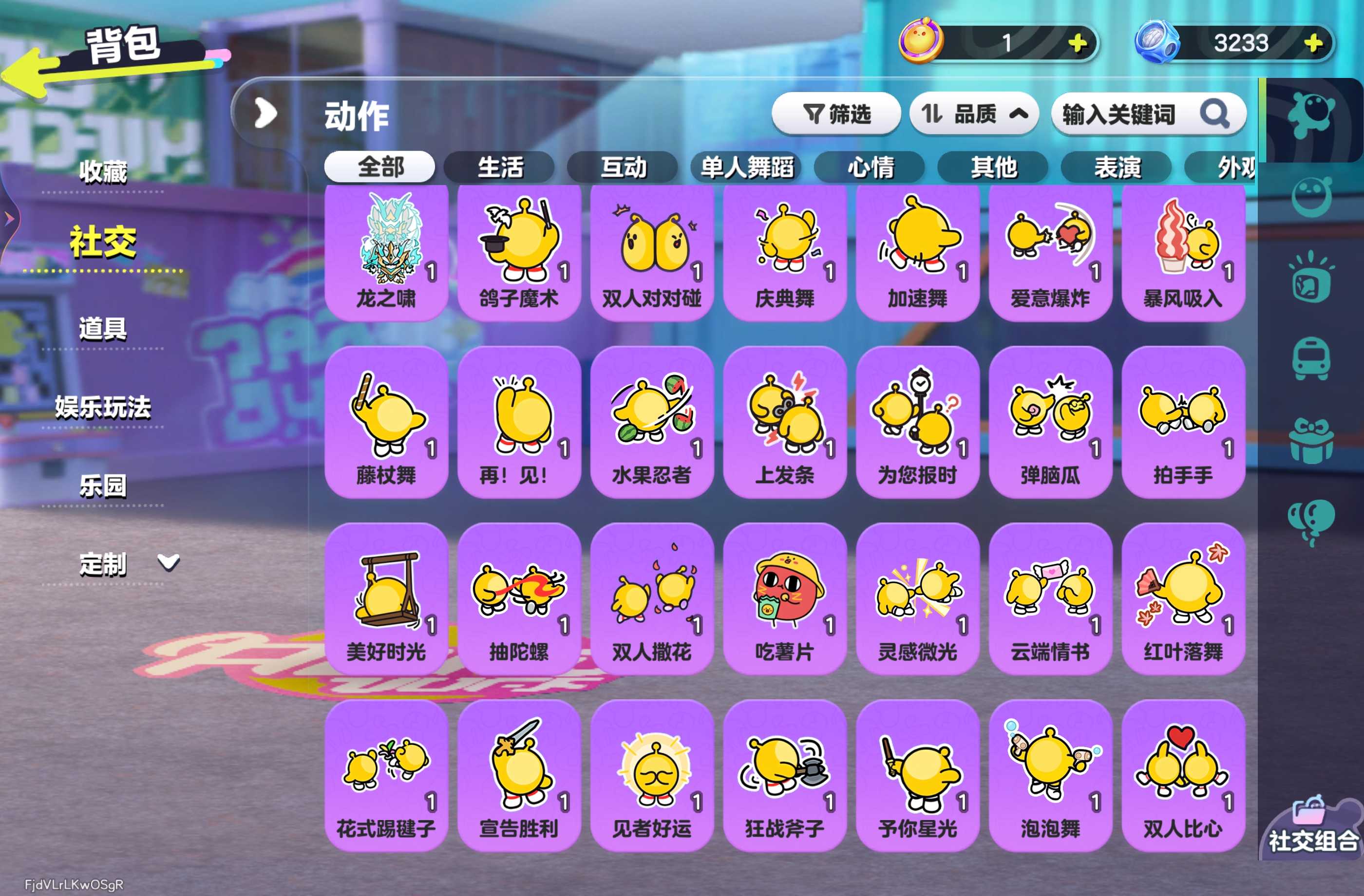 DZXB411095蛋仔派对账号详情图11 DZXB411095蛋仔派对账号详情图11