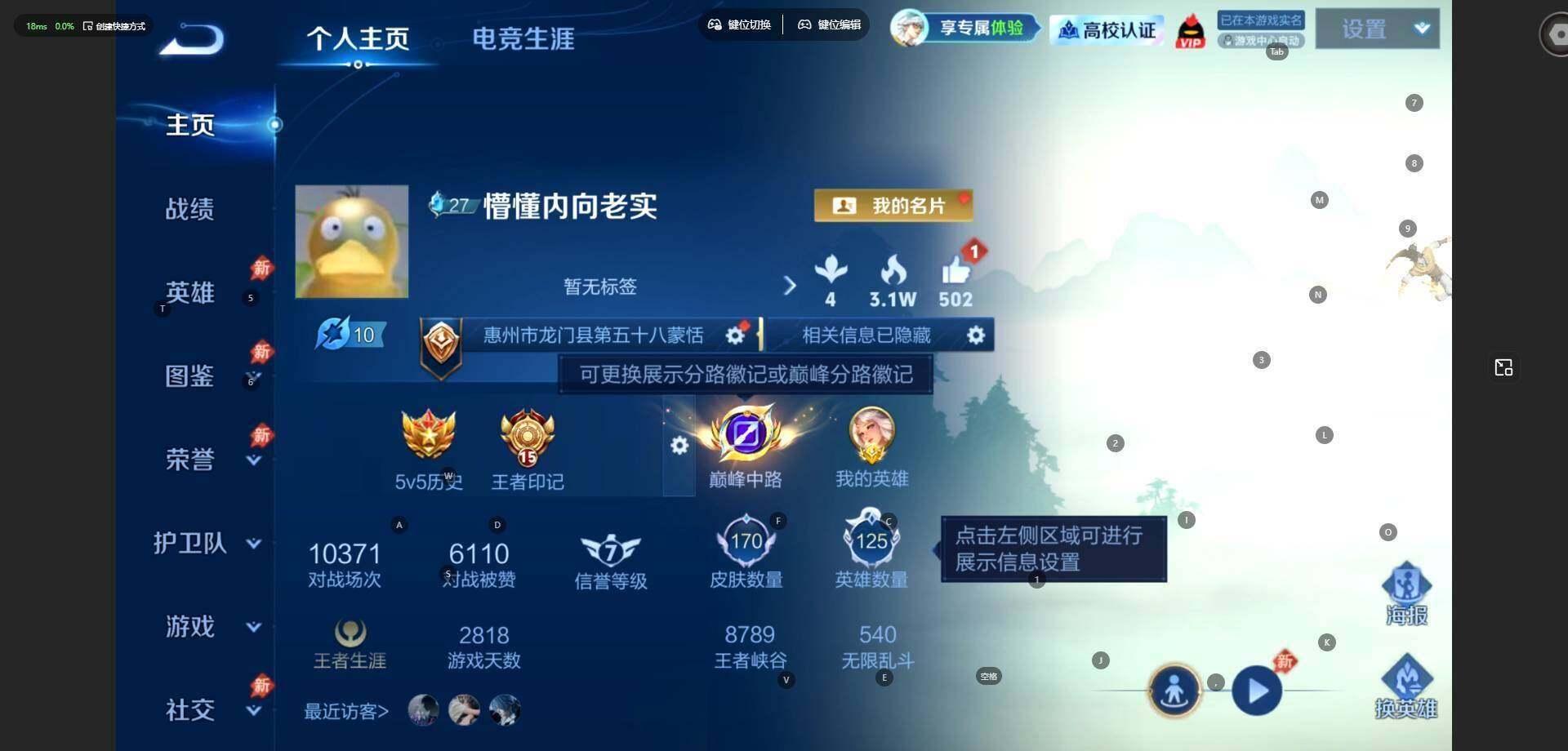 WZLE4787362王者荣耀账号详情图5 WZLE4787362王者荣耀账号详情图5