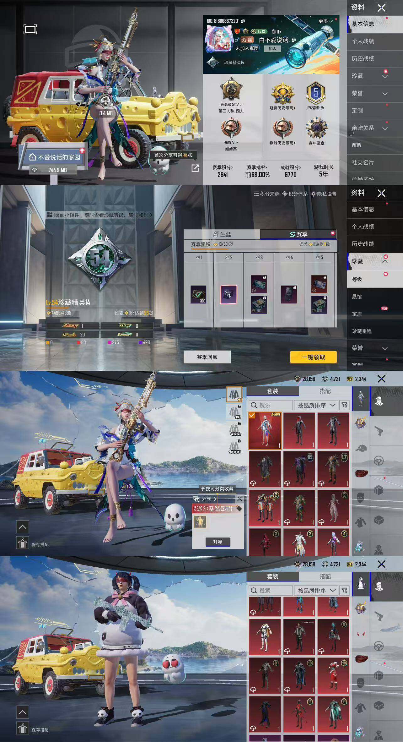 优选商品