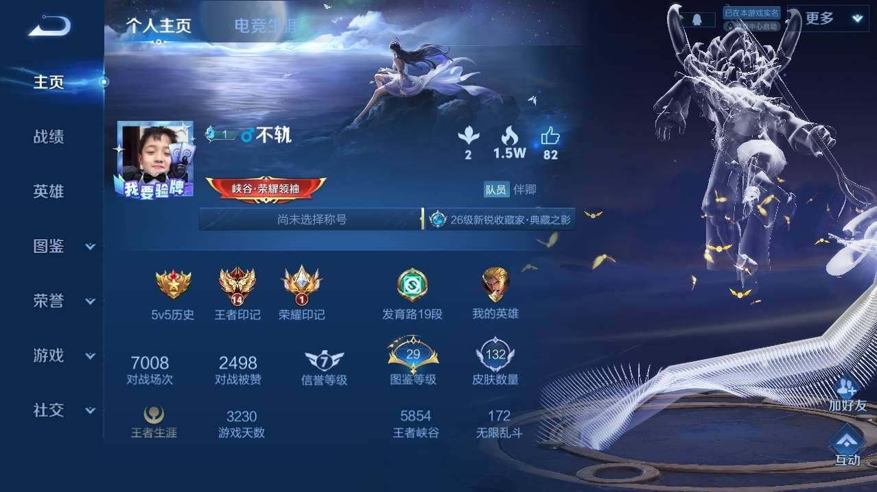 WZMMN4787740王者荣耀账号详情图6