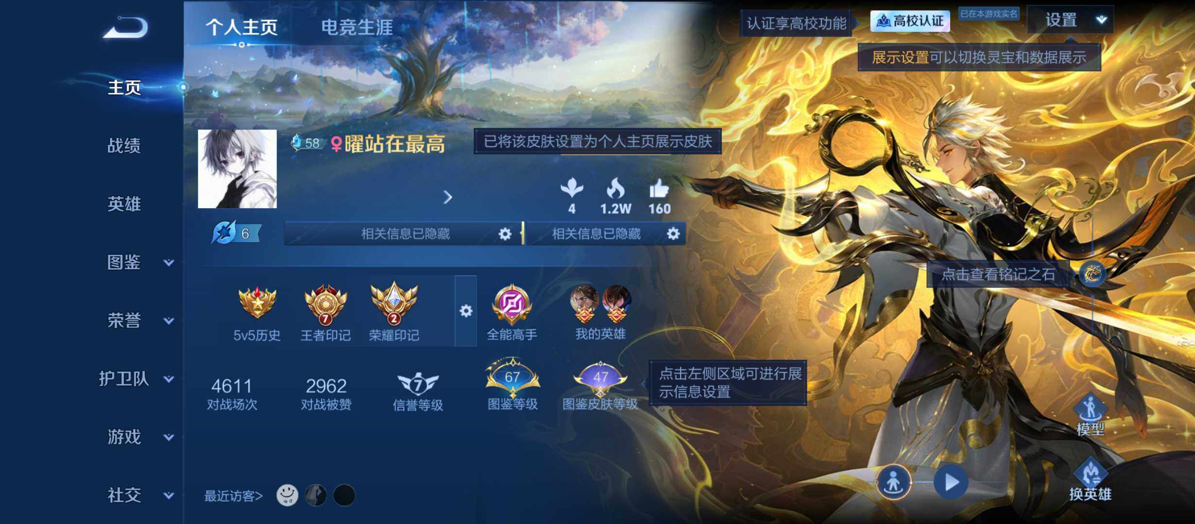 安卓Q-V8-至尊星耀V段位-131英雄-260皮肤-1典藏皮肤-2无双-2珍品传说-37传说-77史诗
【英雄全皮】：敖隐全皮，影全皮
【荣耀典藏】：伽罗-最初的交响
【无双皮肤】：曜-器灵螭龙剑，小乔-时之魔女
【珍品传说】：伽罗-沧流箭，孙策-时之奇旅
【传说皮肤】：敖隐-灵珠敖丙，韩信-踏浪归，云缨-神骥越千峰，狄仁杰-神骥赴朔漠，后羿-神树通天，司马懿-九山相柳，妲己-愿照众生和，云