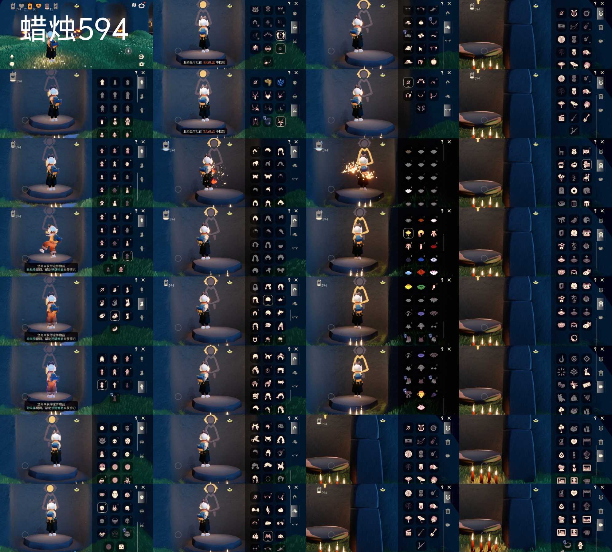 光遇账号安卓官服蜡烛数：594