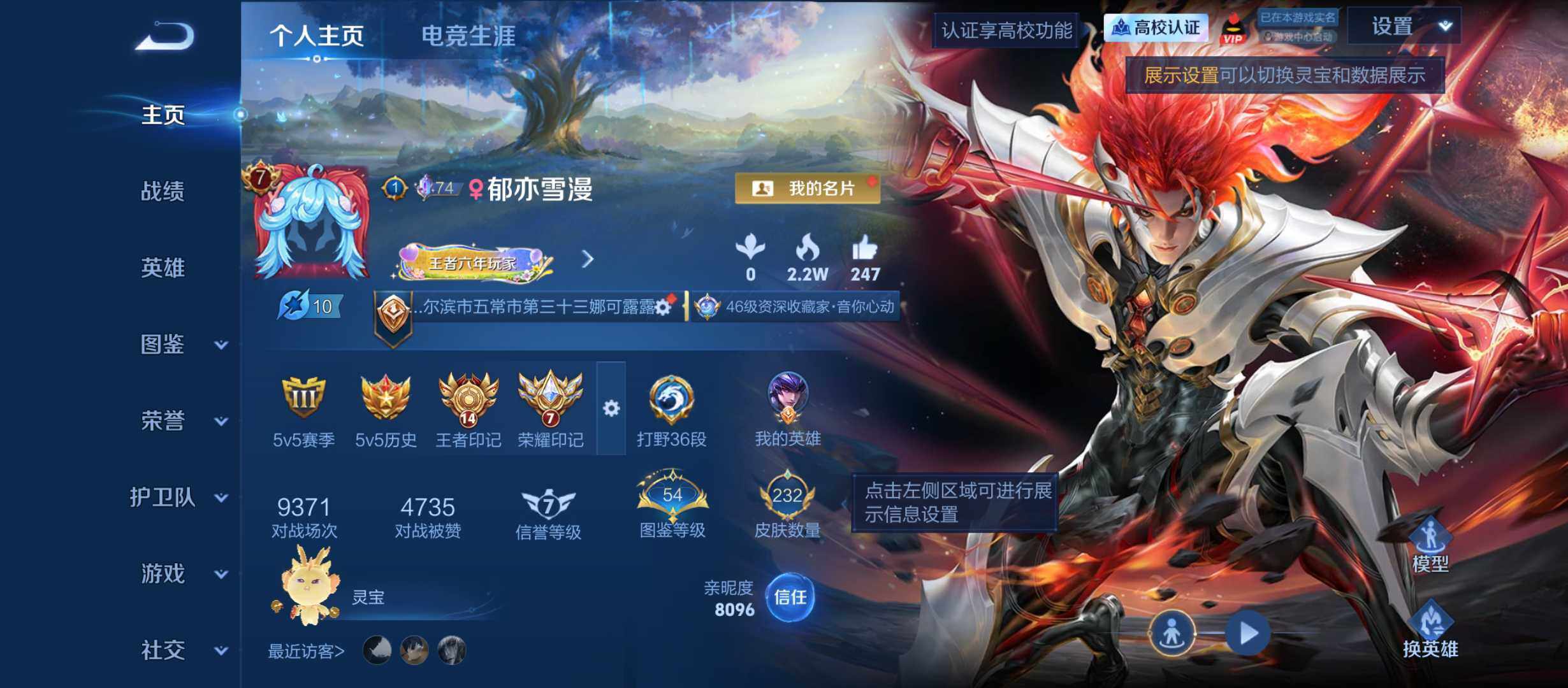 可二次实名，打野对抗号，百星印记，14王者印记，7荣耀印记，3星传说，
安卓Q-V7-至尊星耀III段位-131英雄-232皮肤-1典藏皮肤-16传说-71史诗
【荣耀典藏】：吕布-千魇归渊
【传说皮肤】：桑启-鸣野蒿，马超-琥珀纪元，澜-逐花归海，李信-山海炽霜斩，马超-无双飞将，女娲-补天，周瑜-音你心动，小乔-音你心动，铠-绛天战甲，孙悟空-零号赤焰，李信-一念神魔，刘备-时之恋人，伽罗