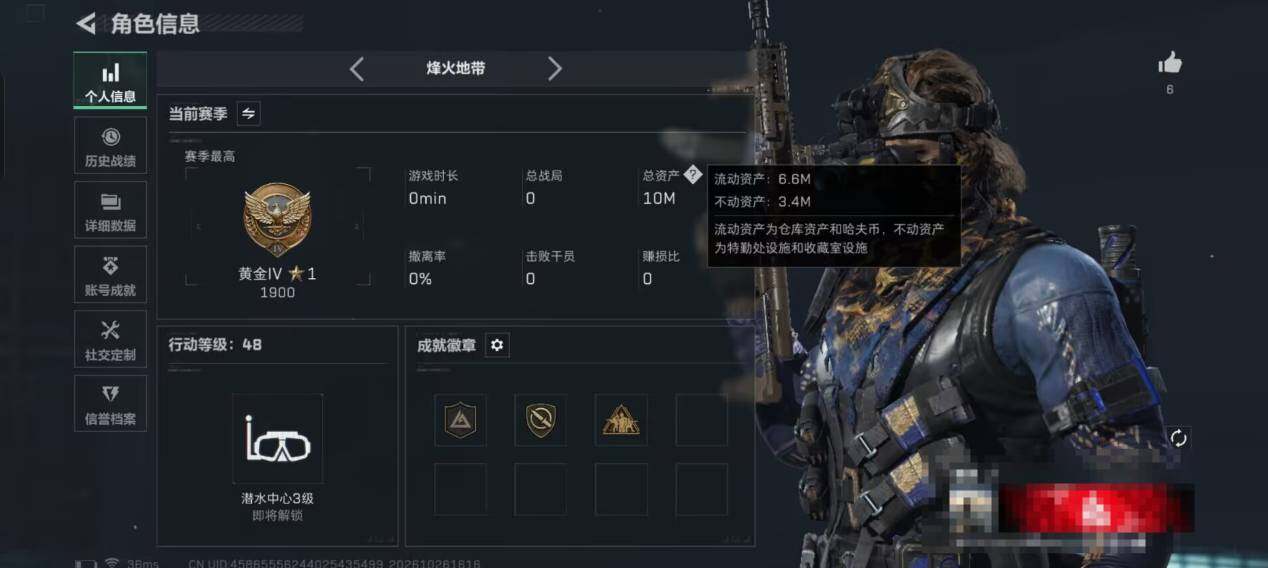 SJZEY4381702三角洲行动账号详情图4 SJZEY4381702三角洲行动账号详情图4