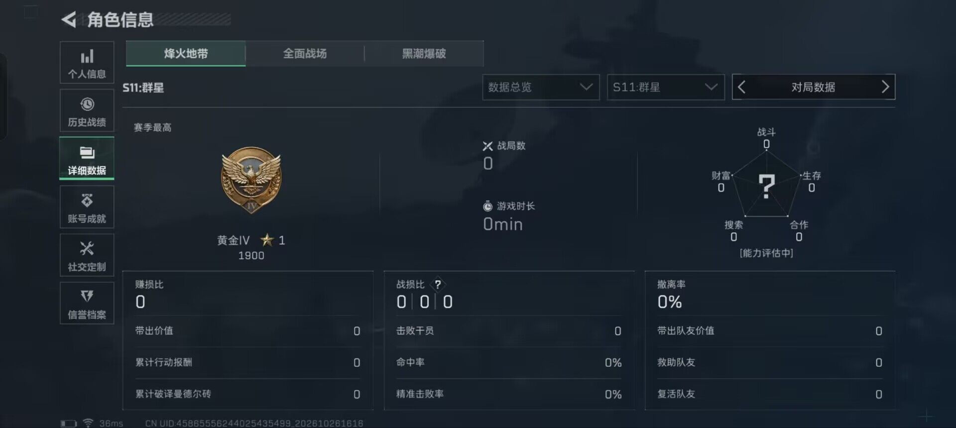 SJZEY4381702三角洲行动账号详情图5 SJZEY4381702三角洲行动账号详情图5