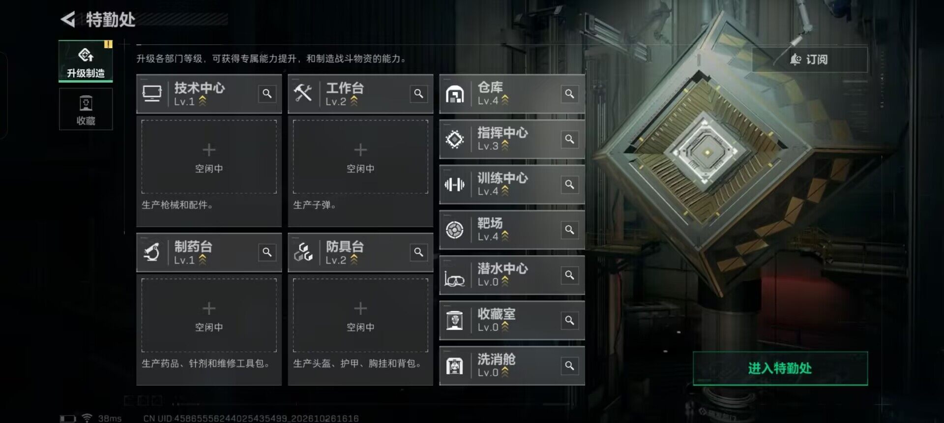 SJZEY4381702三角洲行动账号详情图8 SJZEY4381702三角洲行动账号详情图8