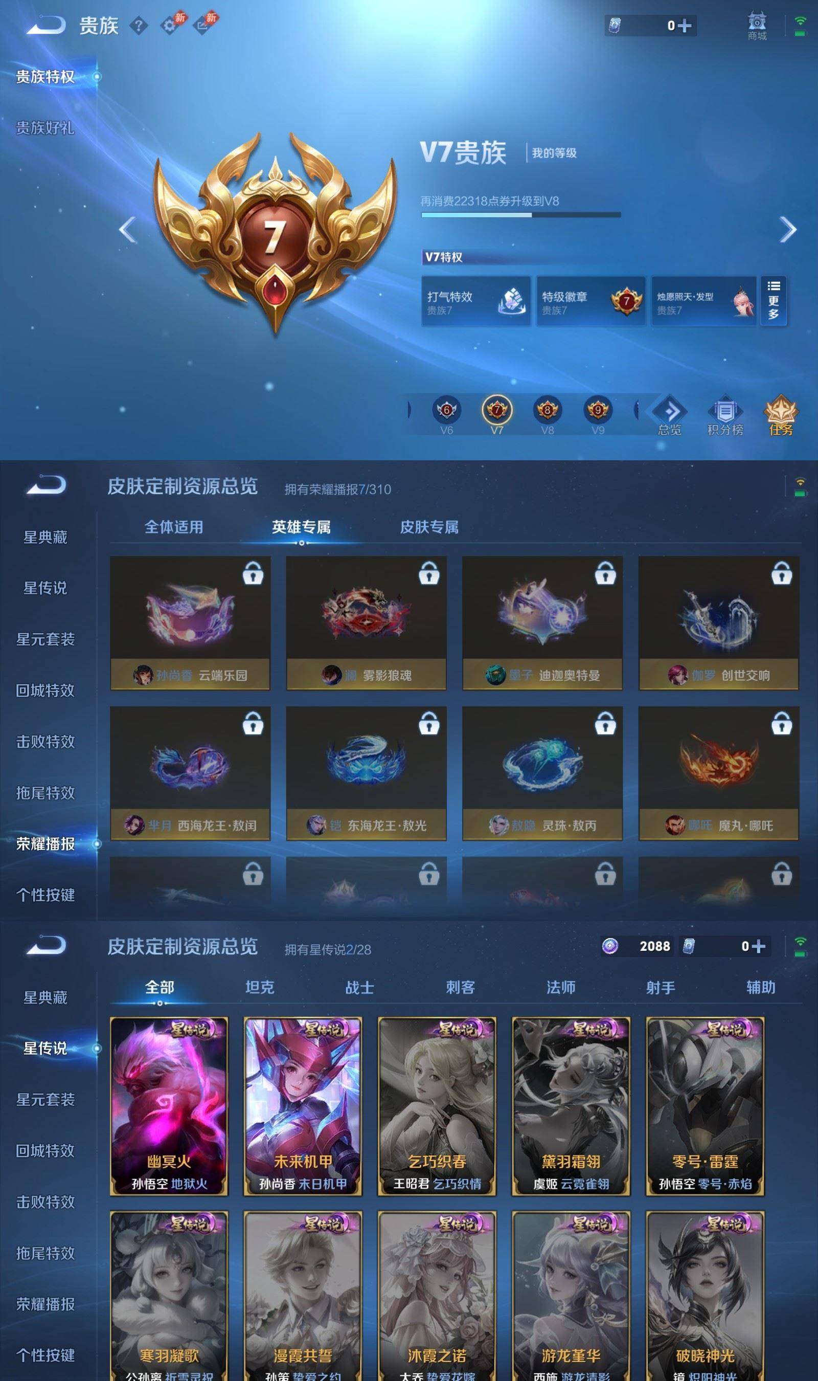 WZPX4787719王者荣耀账号详情图6