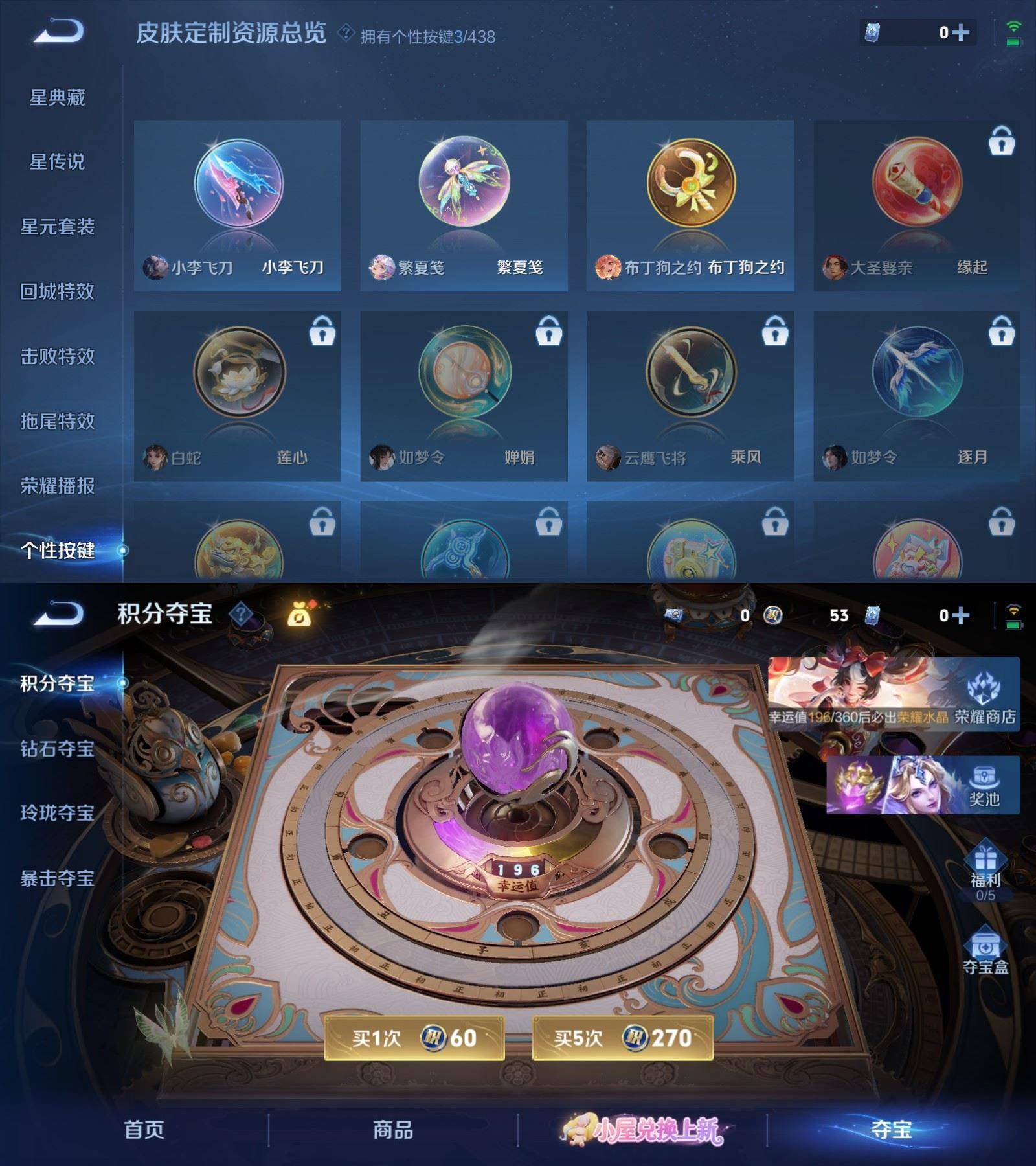 WZPX4787719王者荣耀账号详情图7