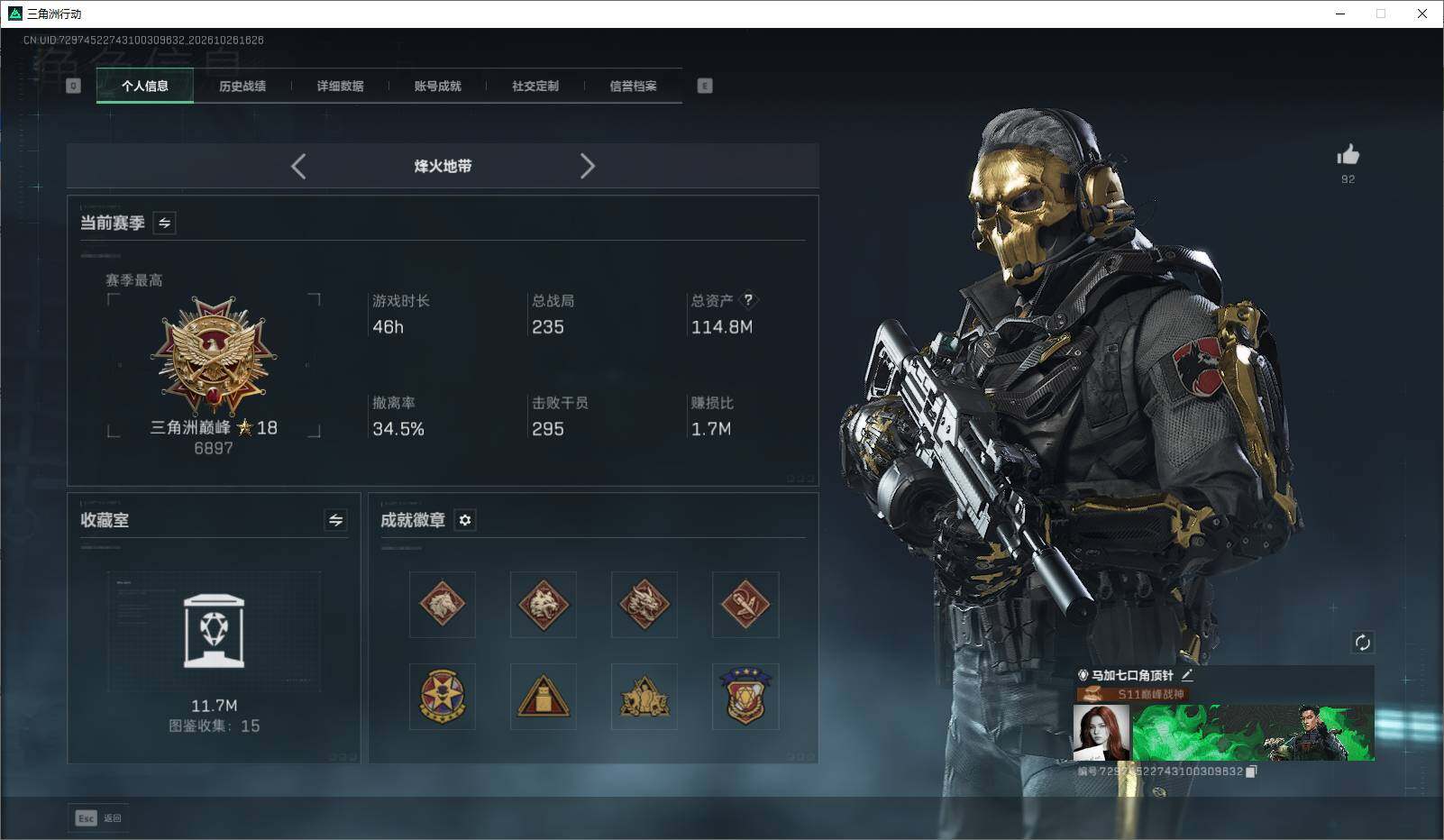 SJZMMN4380170三角洲行动账号详情图8 SJZMMN4380170三角洲行动账号详情图8