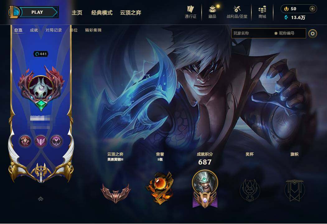 LOLMMN461108英雄联盟账号详情图6