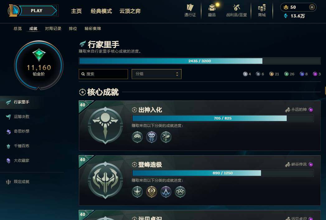 LOLMMN461108英雄联盟账号详情图7