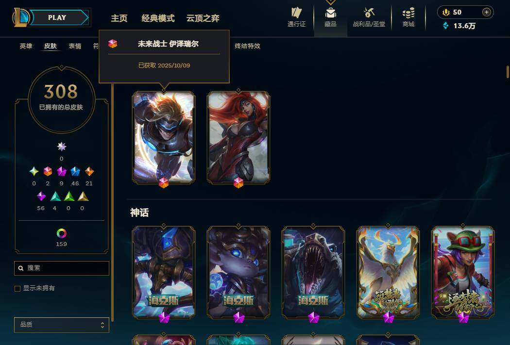 LOLMMN461108英雄联盟账号详情图9