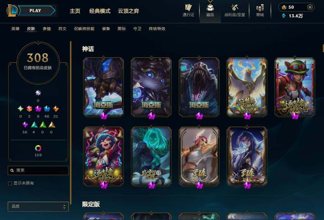 LOLMMN461108英雄联盟账号详情图10