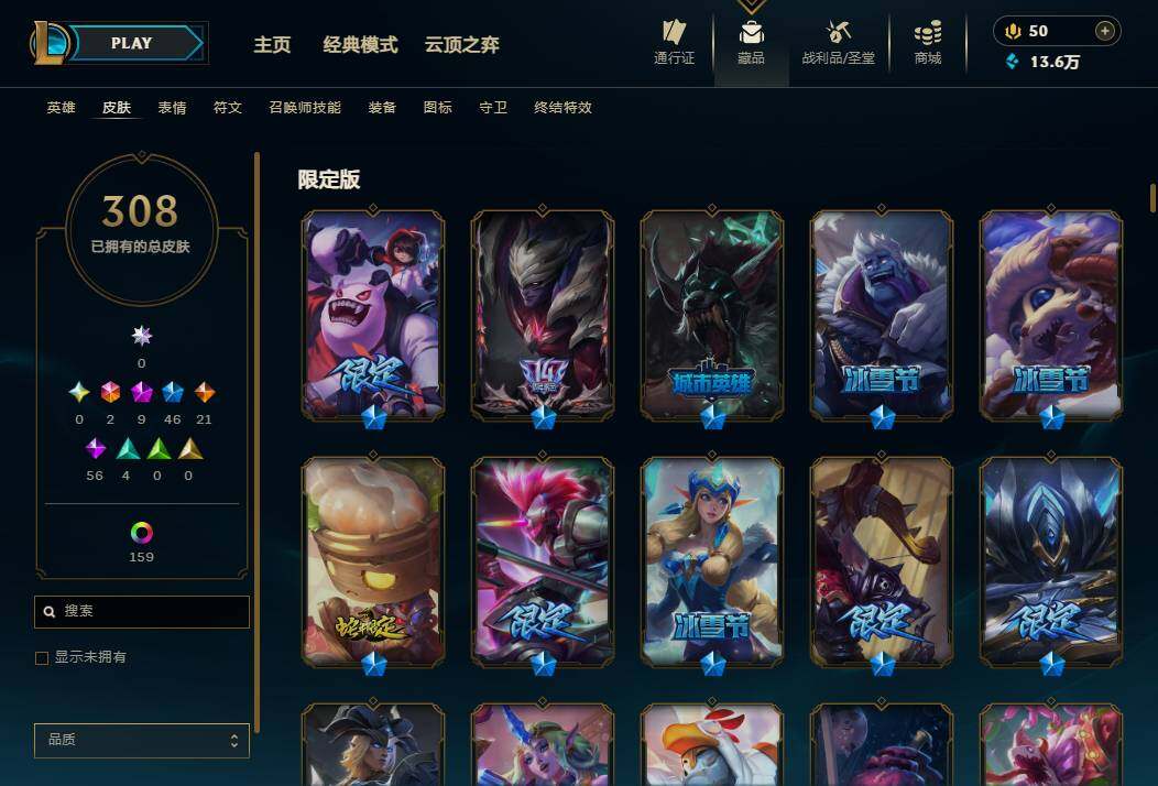 LOLMMN461108英雄联盟账号详情图11