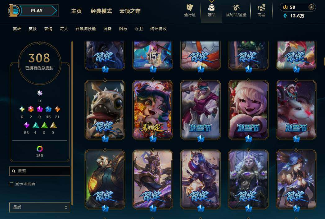 LOLMMN461108英雄联盟账号详情图12