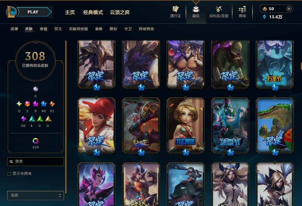 LOLMMN461108英雄联盟账号详情图13