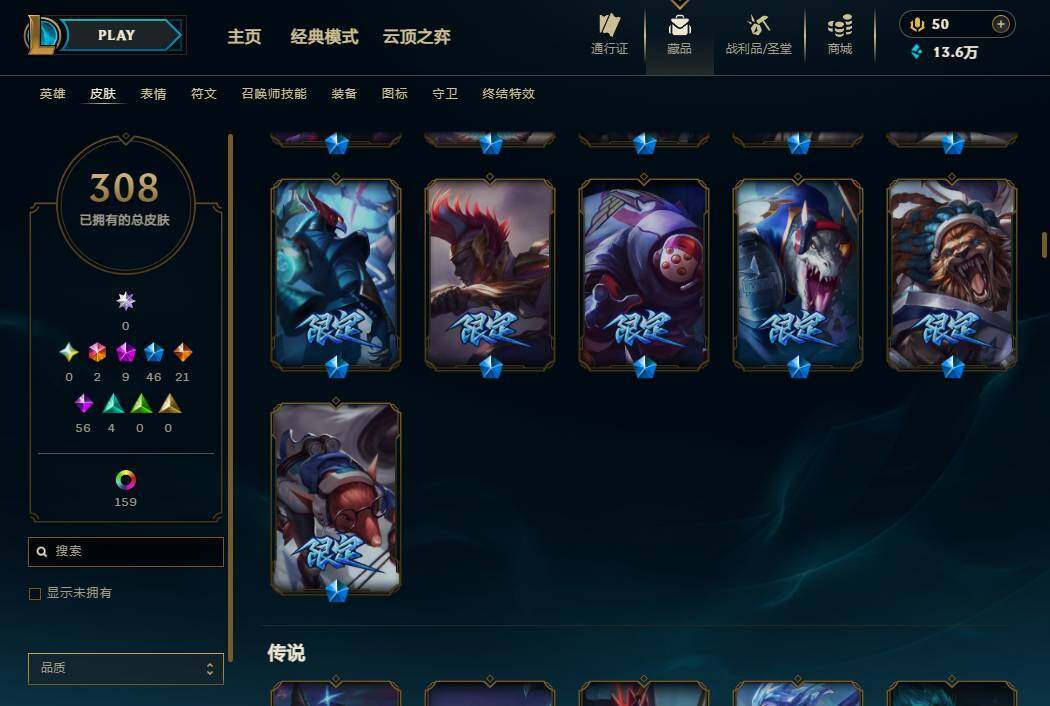 LOLMMN461108英雄联盟账号详情图14