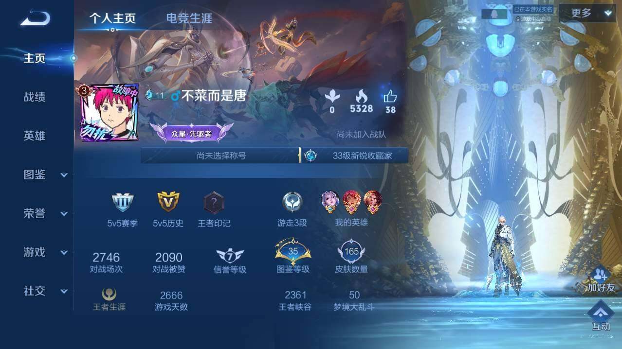 WZMMN4787942王者荣耀账号详情图6 WZMMN4787942王者荣耀账号详情图6