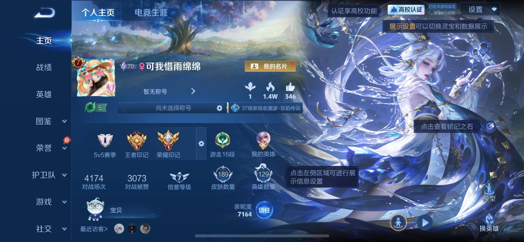 捡漏小女号 限定多多 个性按键多多 258积分夺宝
苹果Q-V7-永恒钻石I段位-129英雄-189皮肤-1无双-1珍品传说-12传说-44史诗
【英雄全皮】：影全皮
【无双皮肤】：小乔-时之魔女
【珍品传说】：嫦娥-器灵落星盏
【传说皮肤】：盾山-一塔千年，貂蝉-神骥聚万邦，妲己-愿照众生和，蔡文姬-愿照福禄聚，桑启-鸣野蒿，孙尚香-乘龙问璇玑，露娜-霜月吟，马超-无双飞将，西施-游龙清影，