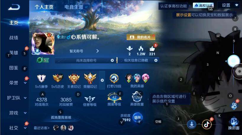 WZLE4791497王者荣耀账号详情图5 WZLE4791497王者荣耀账号详情图5