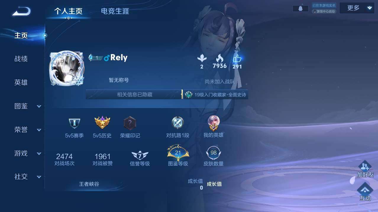 WZLE4791509王者荣耀账号详情图5 WZLE4791509王者荣耀账号详情图5