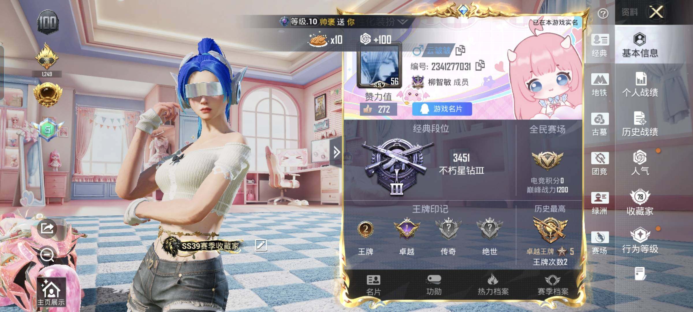 PX_2981815-露米娜 新101 哈莉 花仙子 晶辉 白勺】YXc48978-【无二次】【因赛季更新游戏段付以上号为准!】 安卓Q-1红装3载具27粉装16特效枪3热门167套装235枪皮 2印记 历史卓越王牌5星 【1红装】 精灵之光-露米娜 (3级) 【3载具】 晶梦灵驹 盛世惊鸿摩托车 圣域龙宝僚机 【27粉装】 甜包暖光 狂魅哈莉 梦幻火箭 蝶舞迷情 狂花道·不知