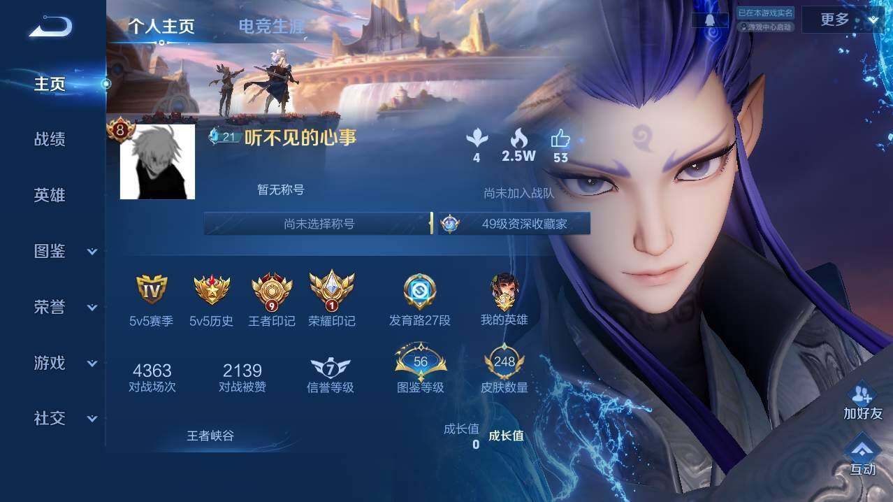 WZLE4791536王者荣耀账号详情图5 WZLE4791536王者荣耀账号详情图5