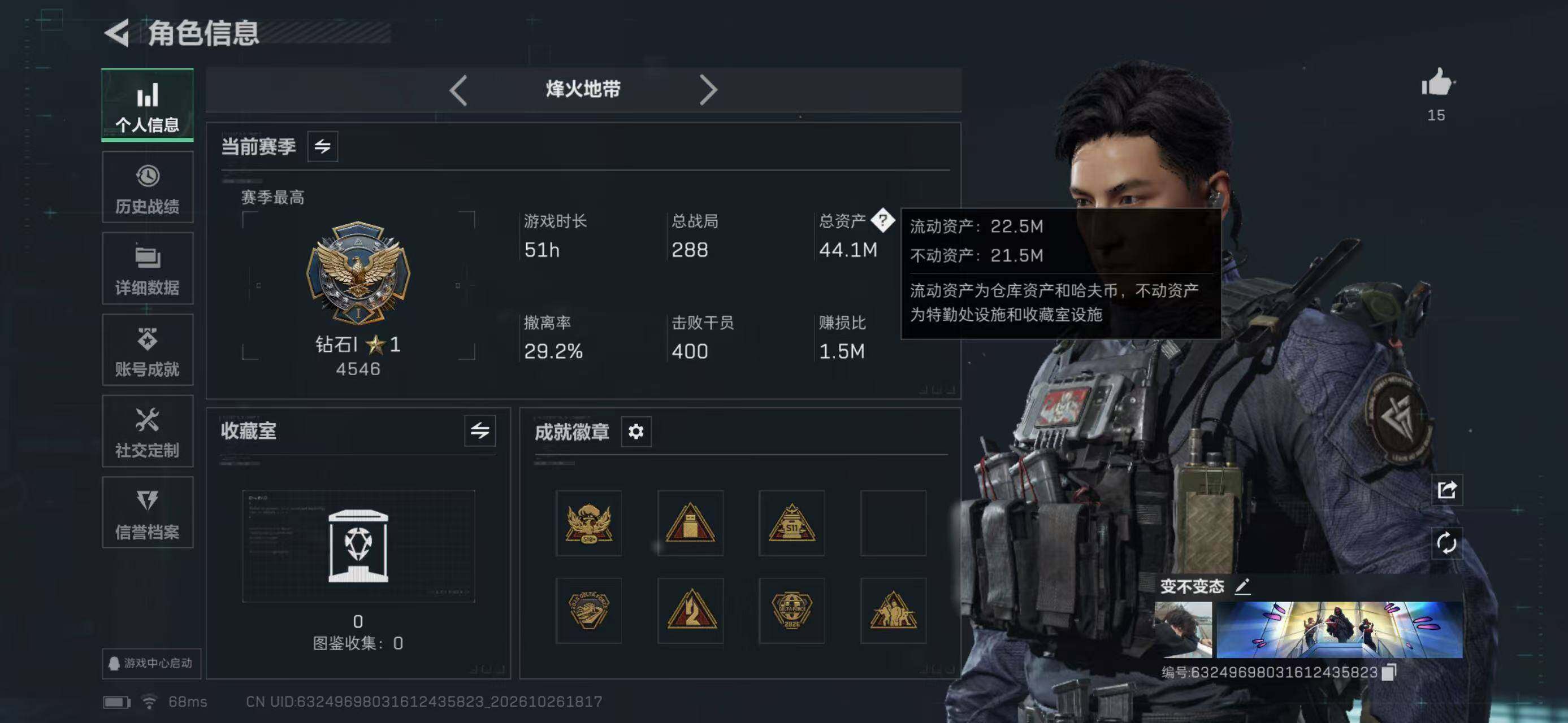 SJZEY4380446三角洲行动账号详情图4