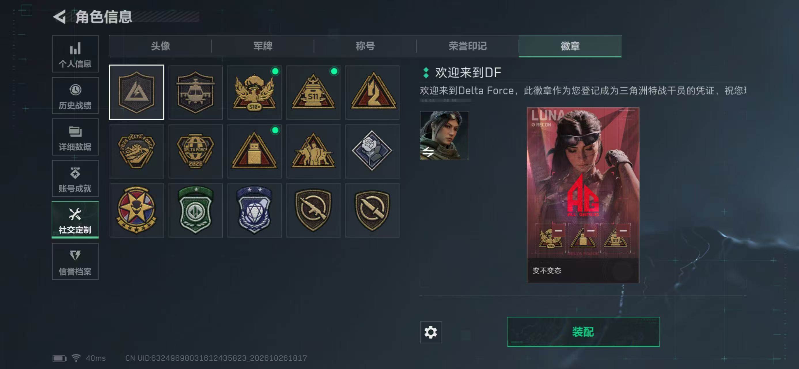 SJZEY4380446三角洲行动账号详情图5