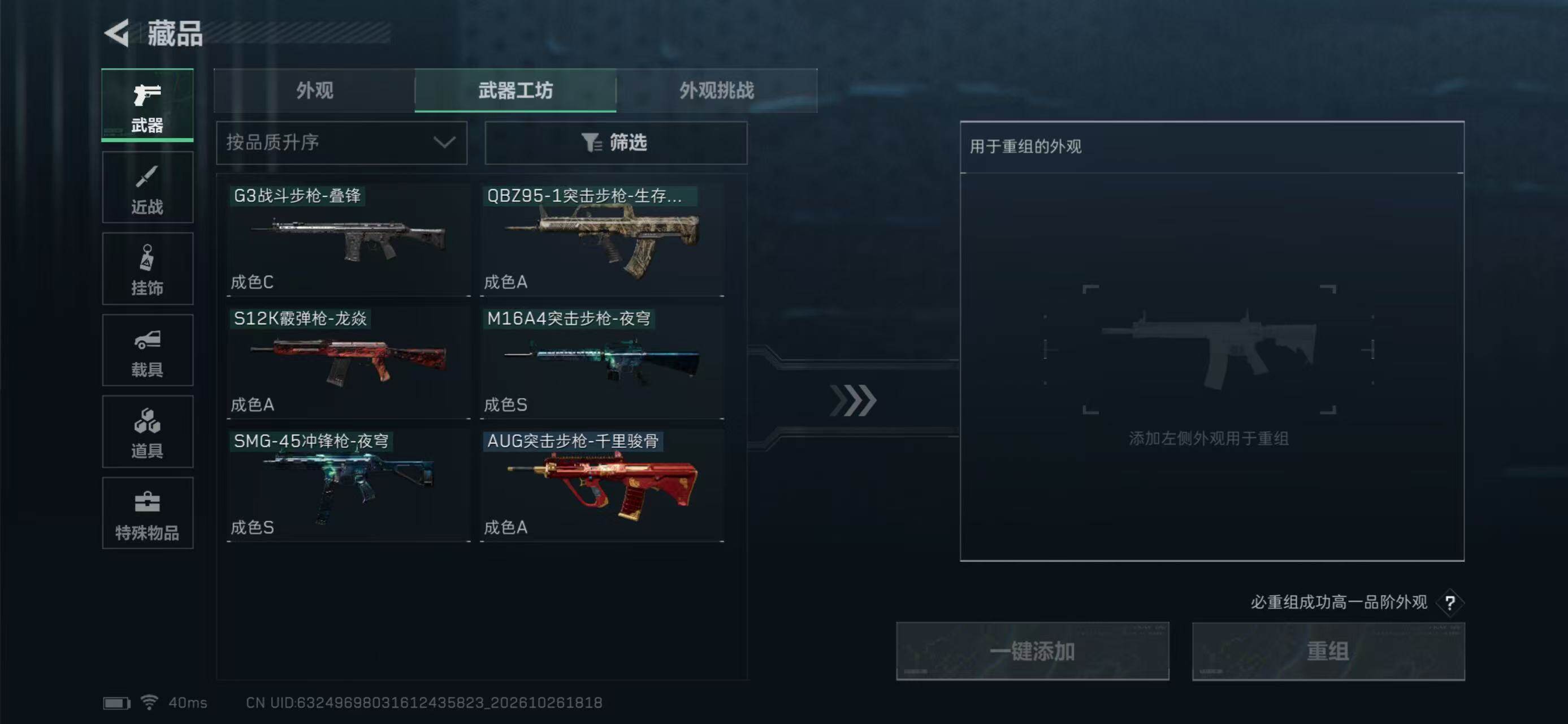 SJZEY4380446三角洲行动账号详情图10