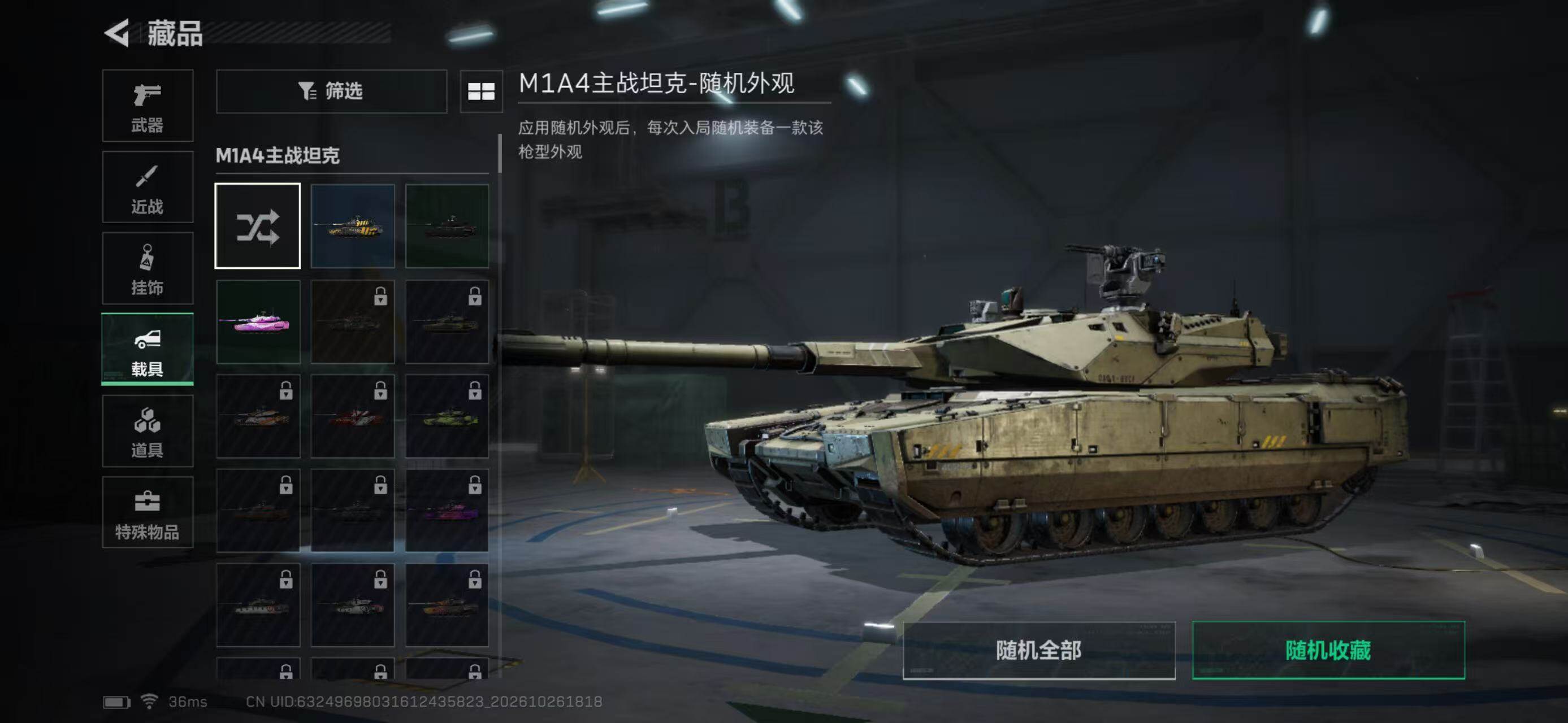SJZEY4380446三角洲行动账号详情图13