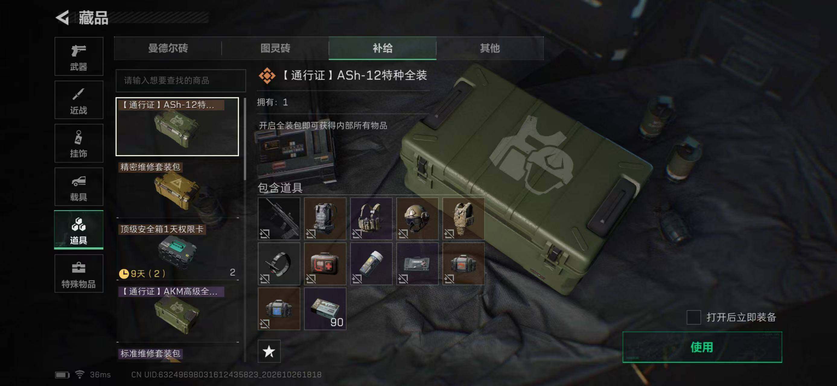 SJZEY4380446三角洲行动账号详情图14