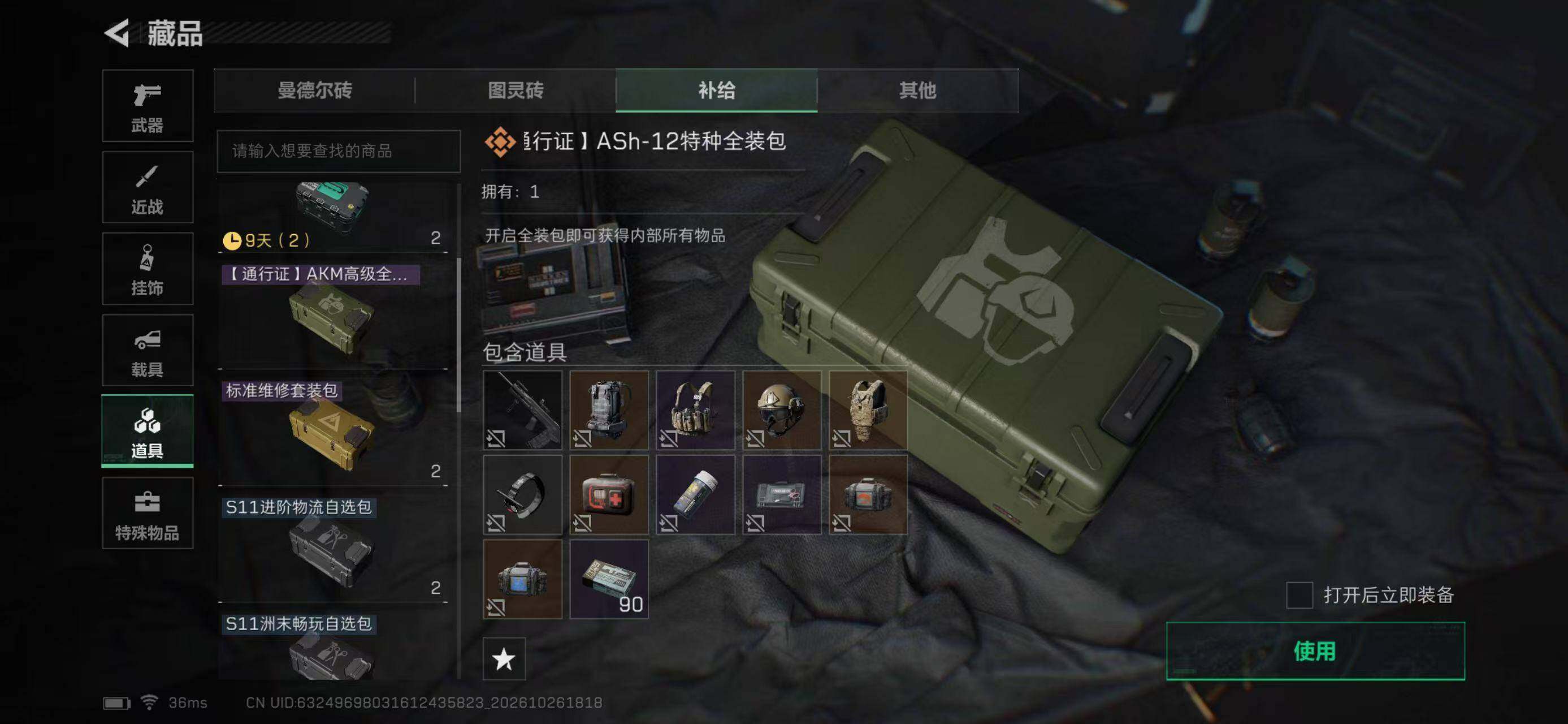 SJZEY4380446三角洲行动账号详情图15