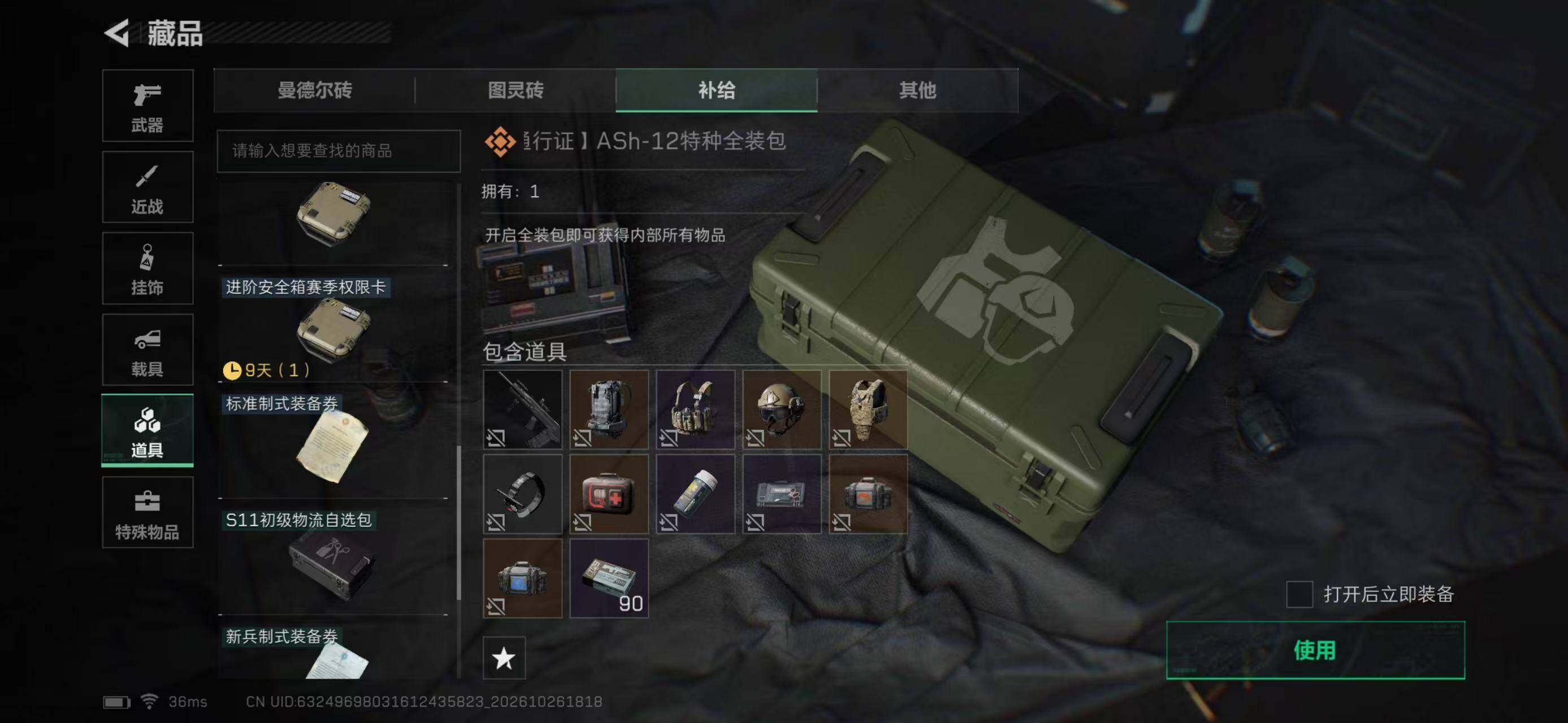 SJZEY4380446三角洲行动账号详情图16