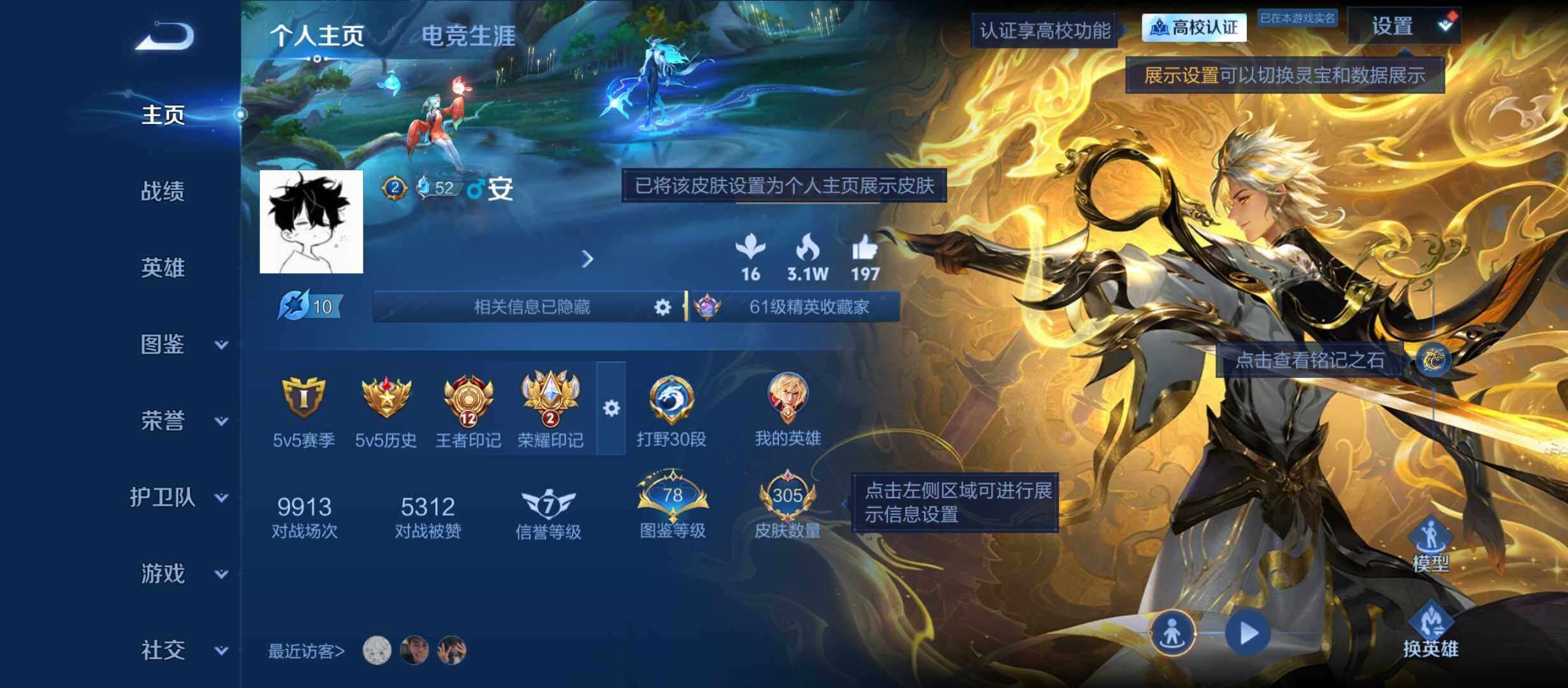 可二次贵族8捡漏号-王者印记12+打野30段-限定多多-按键多多+2星传说
安卓Q-V8-至尊星耀I段位-130英雄-305皮肤-1典藏皮肤-1无双-1珍品传说-26传说-102史诗
【英雄全皮】：赵怀真全皮
【荣耀典藏】：花木兰-九霄神辉
【无双皮肤】：曜-器灵螭龙剑
【珍品传说】：马可波罗-怪盗基德
【传说皮肤】：后羿-神树通天，干将莫邪-千山共赴，司马懿-九山相柳，澜-愿照九州拓，桑启-