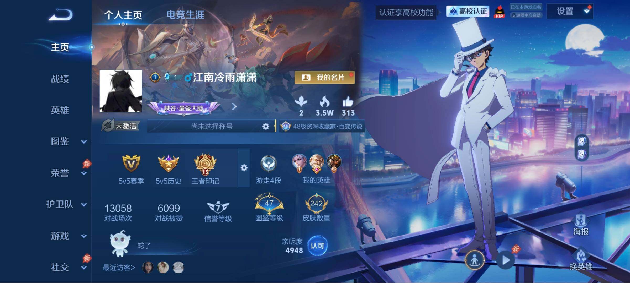 WZLE4787842王者荣耀账号详情图2 WZLE4787842王者荣耀账号详情图2