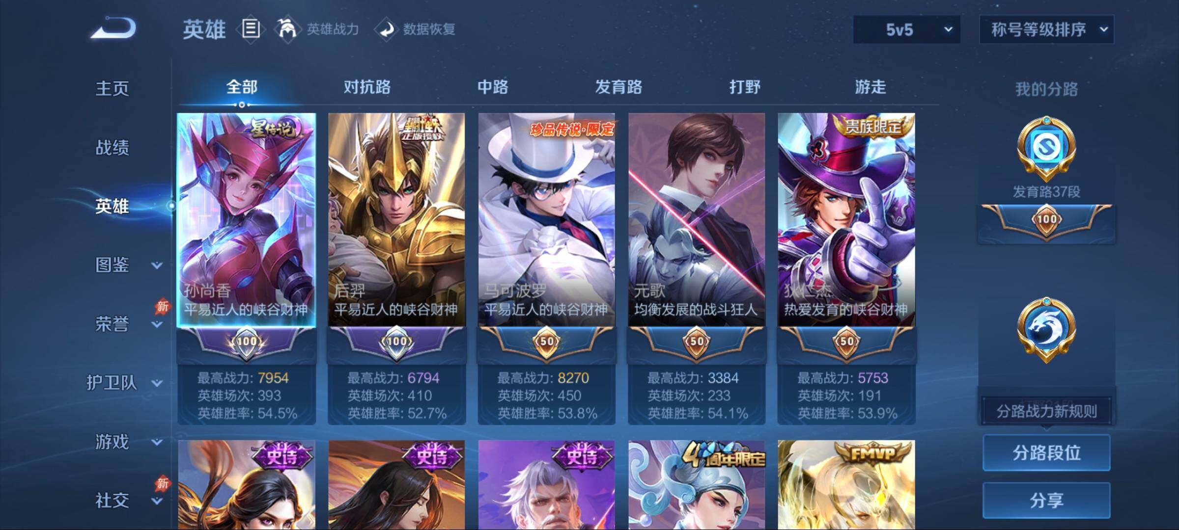 WZLE4787842王者荣耀账号详情图3 WZLE4787842王者荣耀账号详情图3