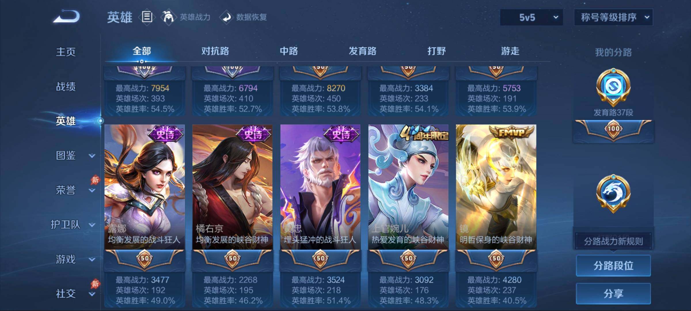 WZLE4787842王者荣耀账号详情图4 WZLE4787842王者荣耀账号详情图4