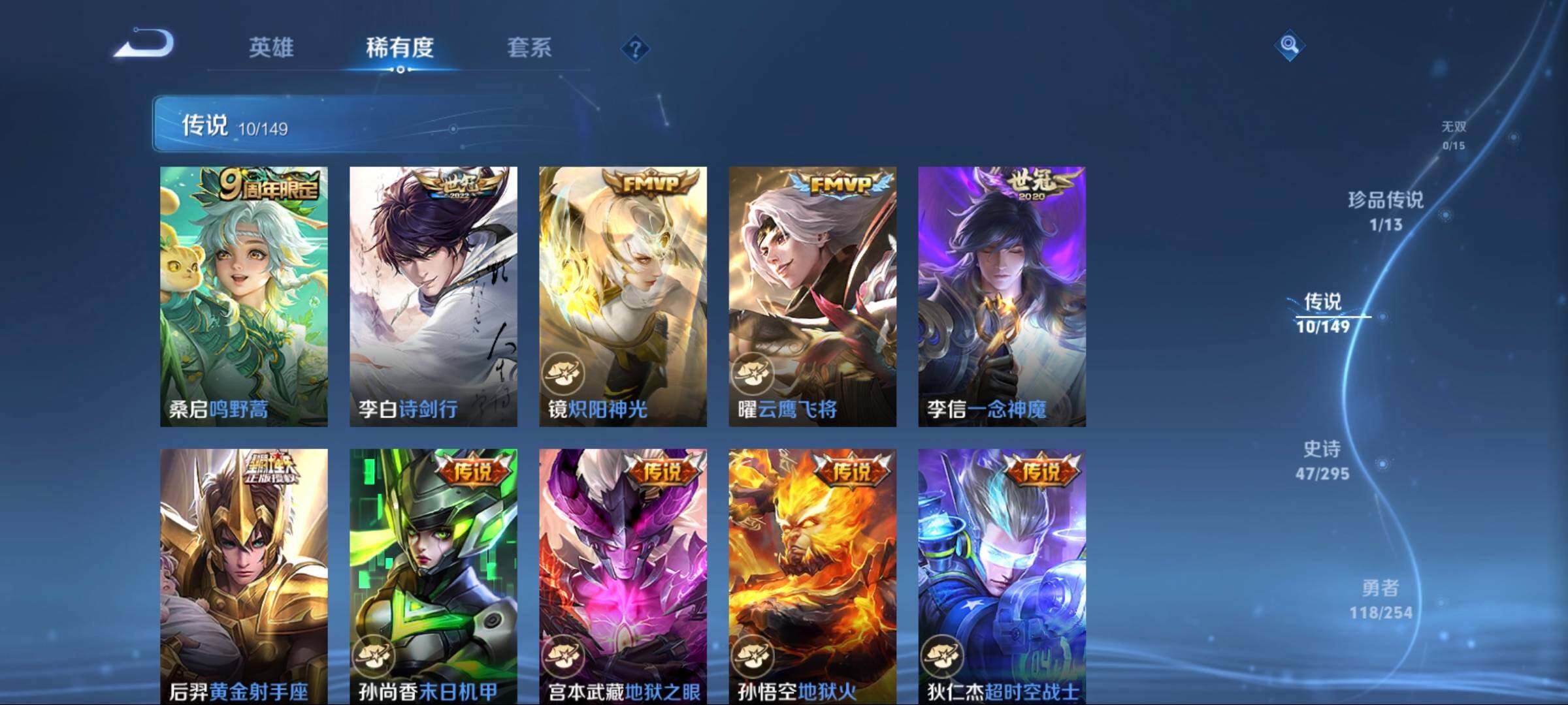 WZLE4787842王者荣耀账号详情图6 WZLE4787842王者荣耀账号详情图6